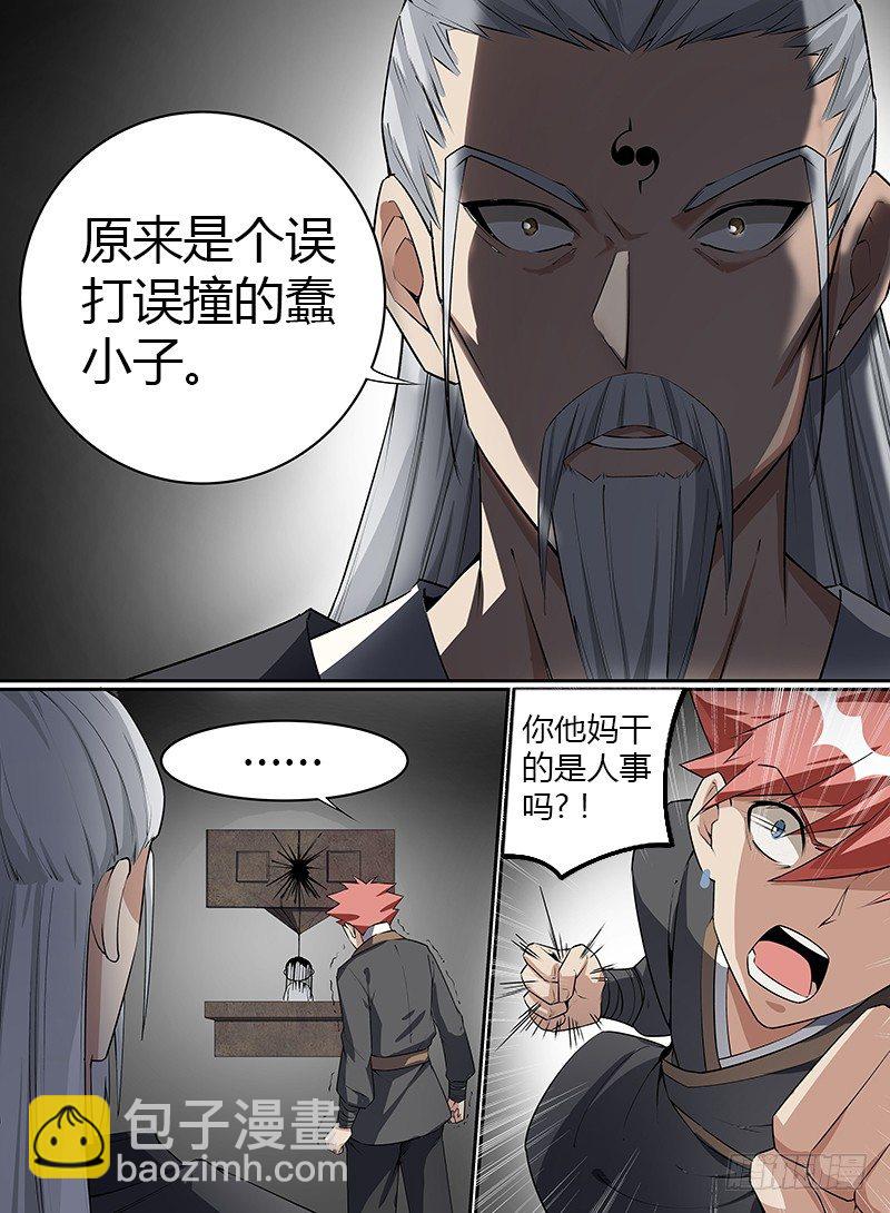 26.血池核心-第46话