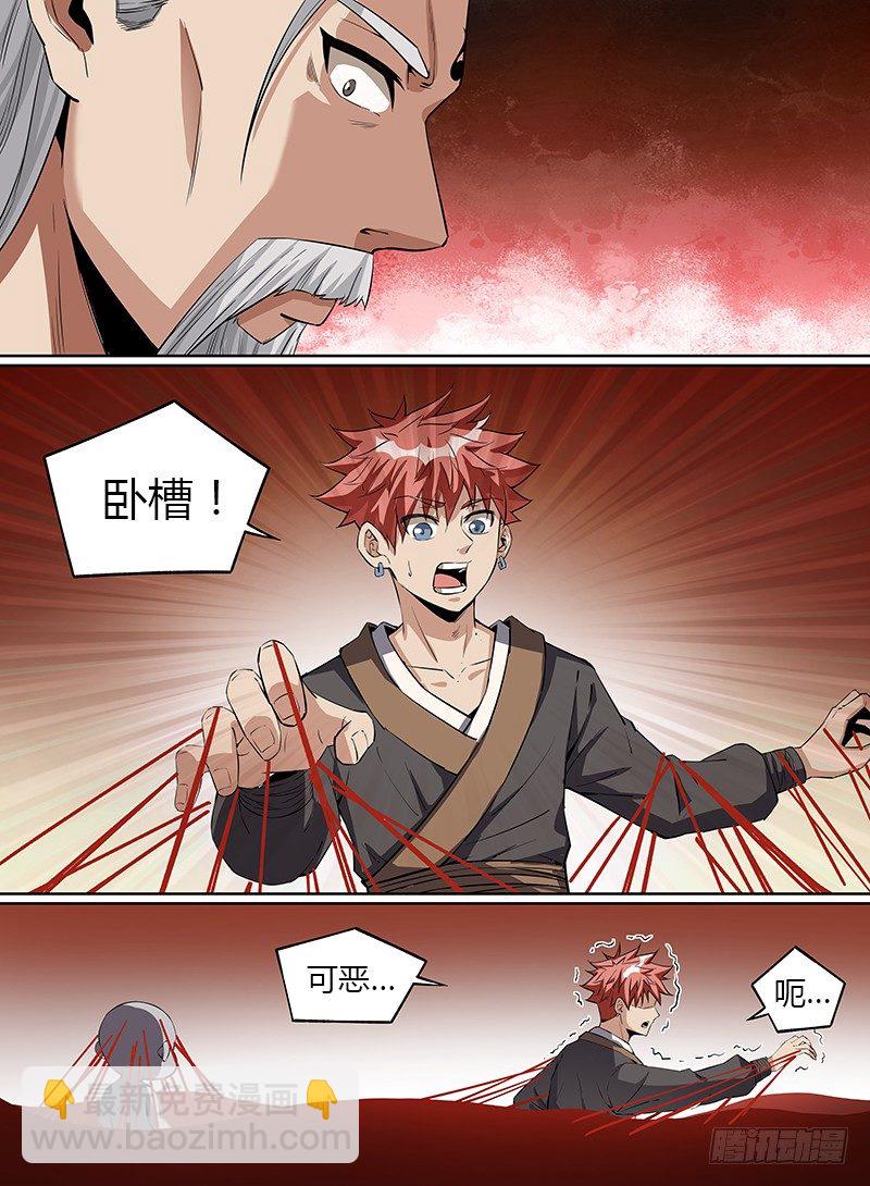 26.血池核心-第46话