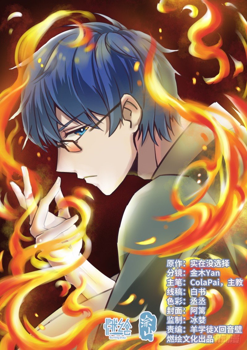 27.冲破幻境！-第48话