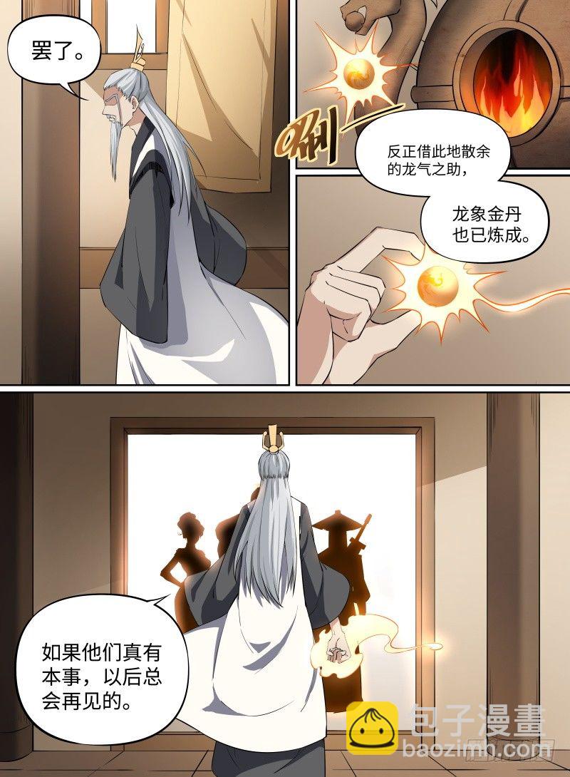 27.冲破幻境！-第48话
