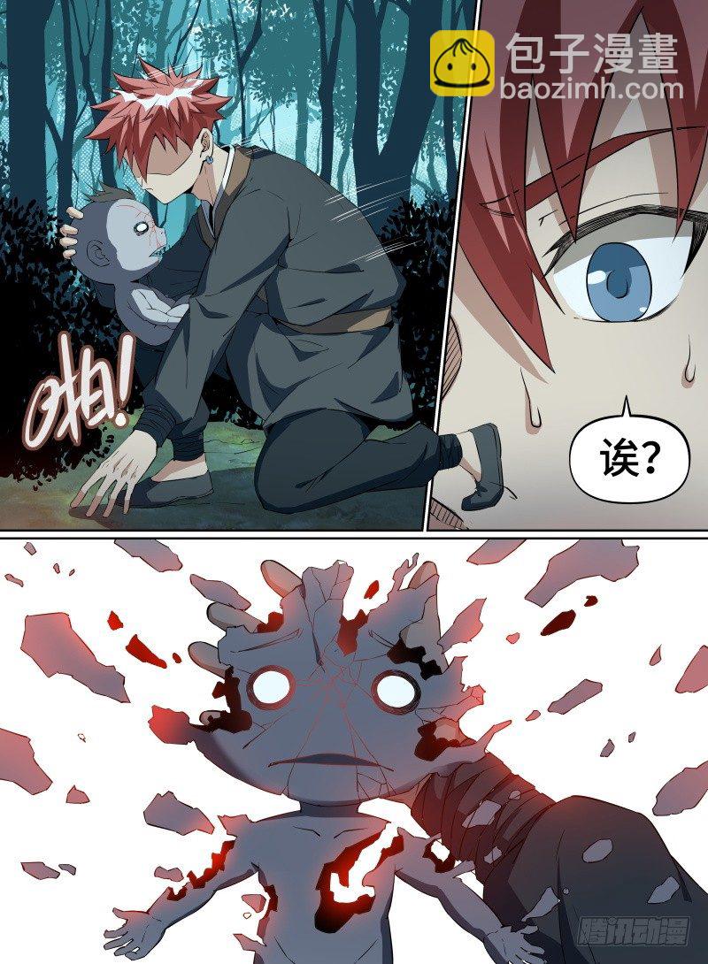 27.冲破幻境！-第48话