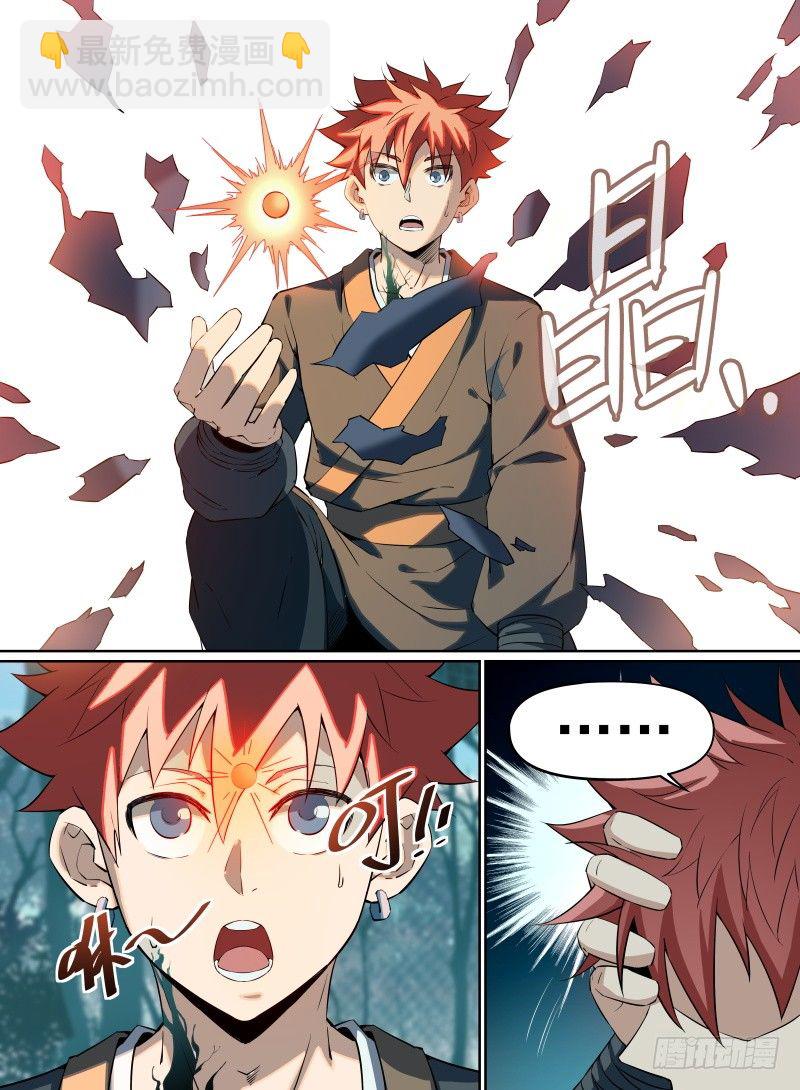 27.冲破幻境！-第48话