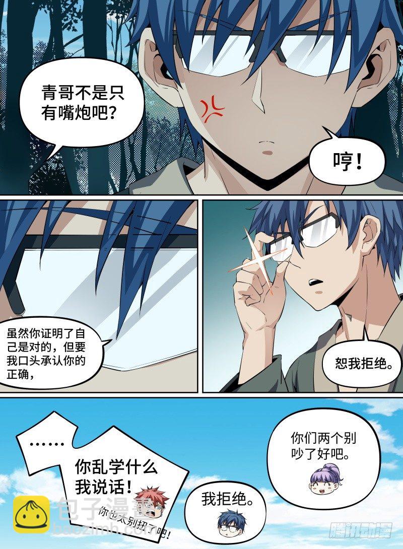 27.冲破幻境！-第48话