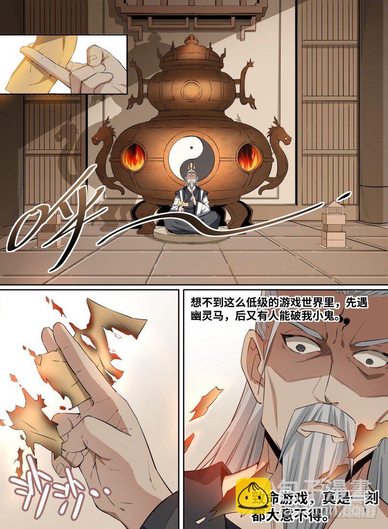 27.冲破幻境！-第48话