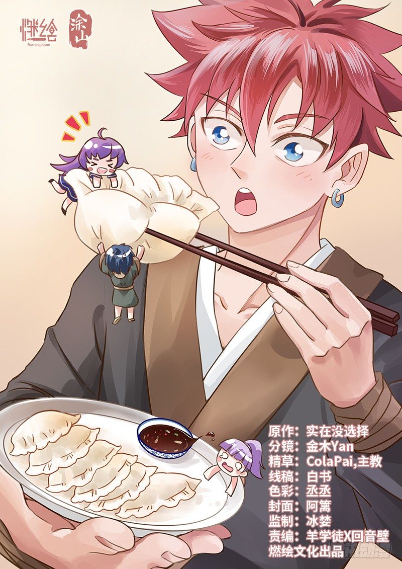 29.给爷死！-第50话