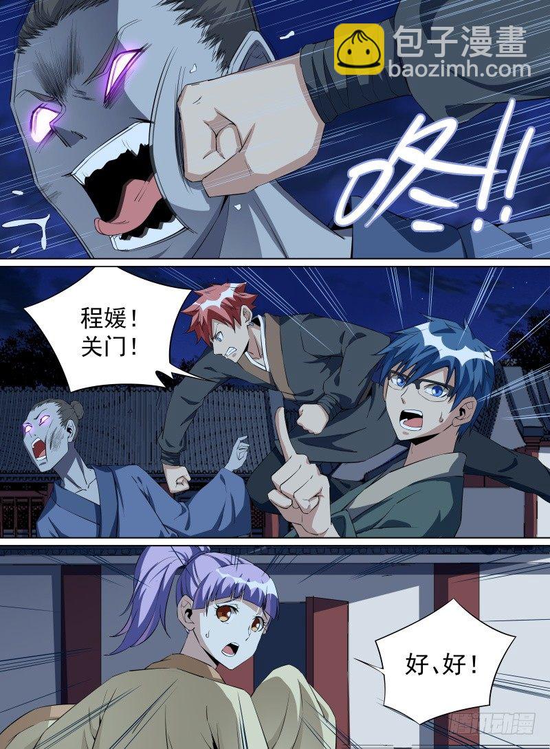 29.给爷死！-第50话