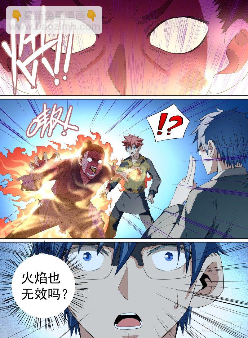 29.给爷死！-第50话
