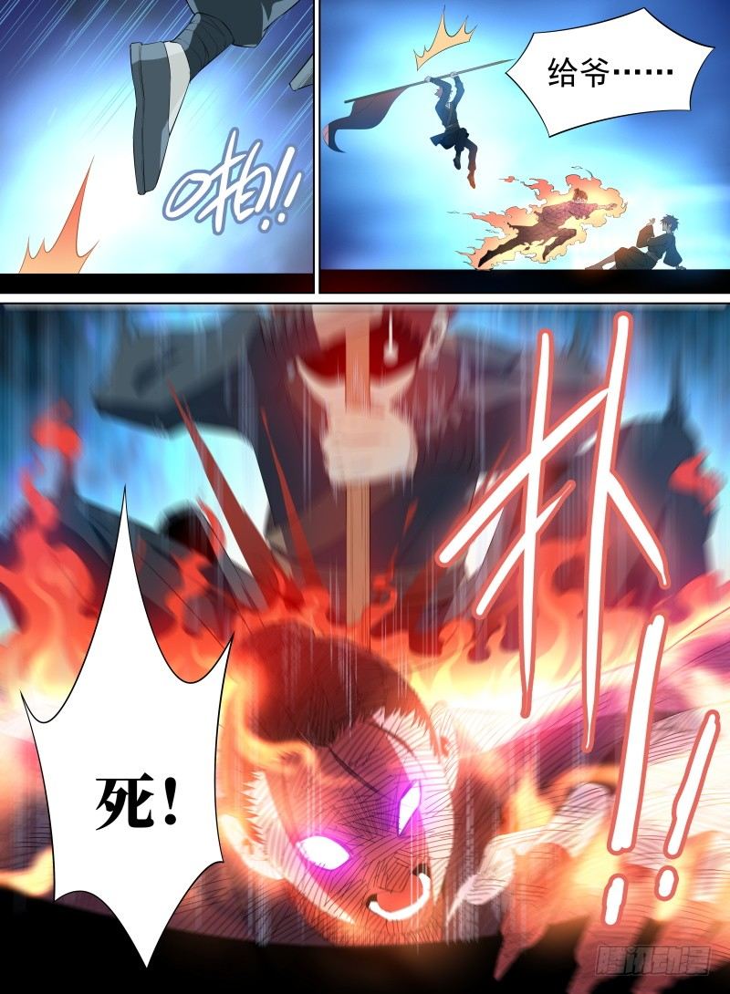 29.给爷死！-第50话