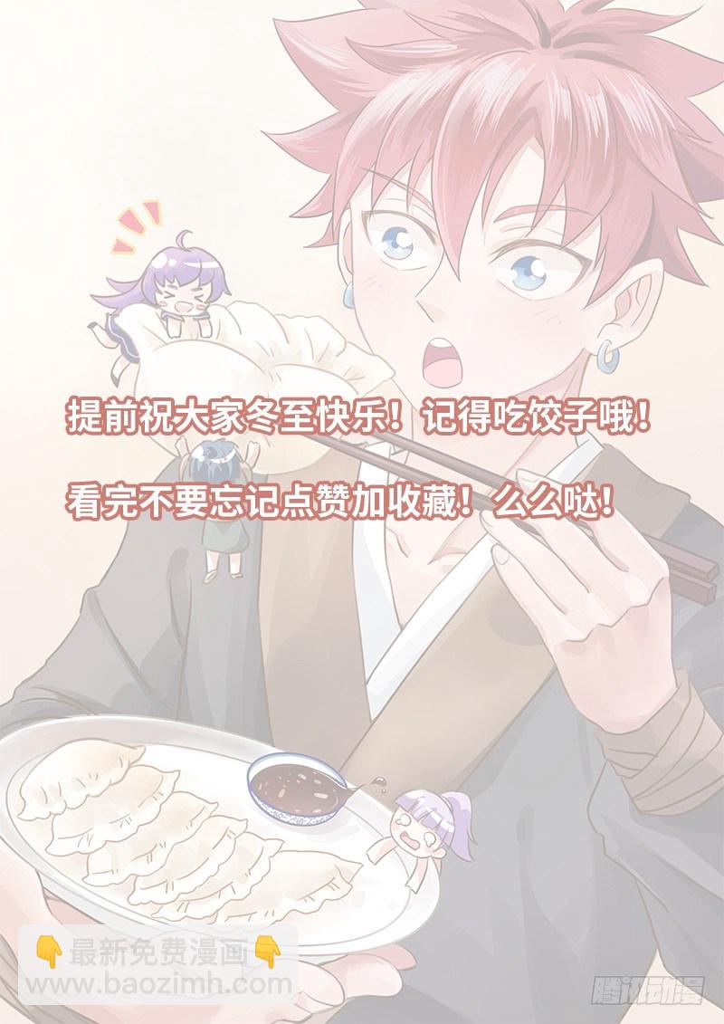 29.给爷死！-第50话