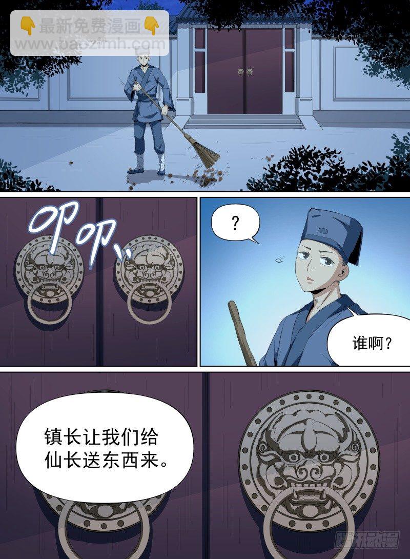29.给爷死！-第50话