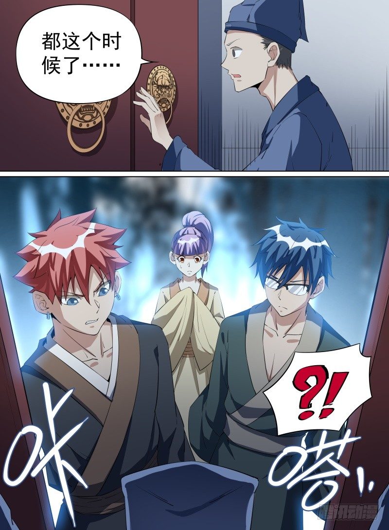 29.给爷死！-第50话