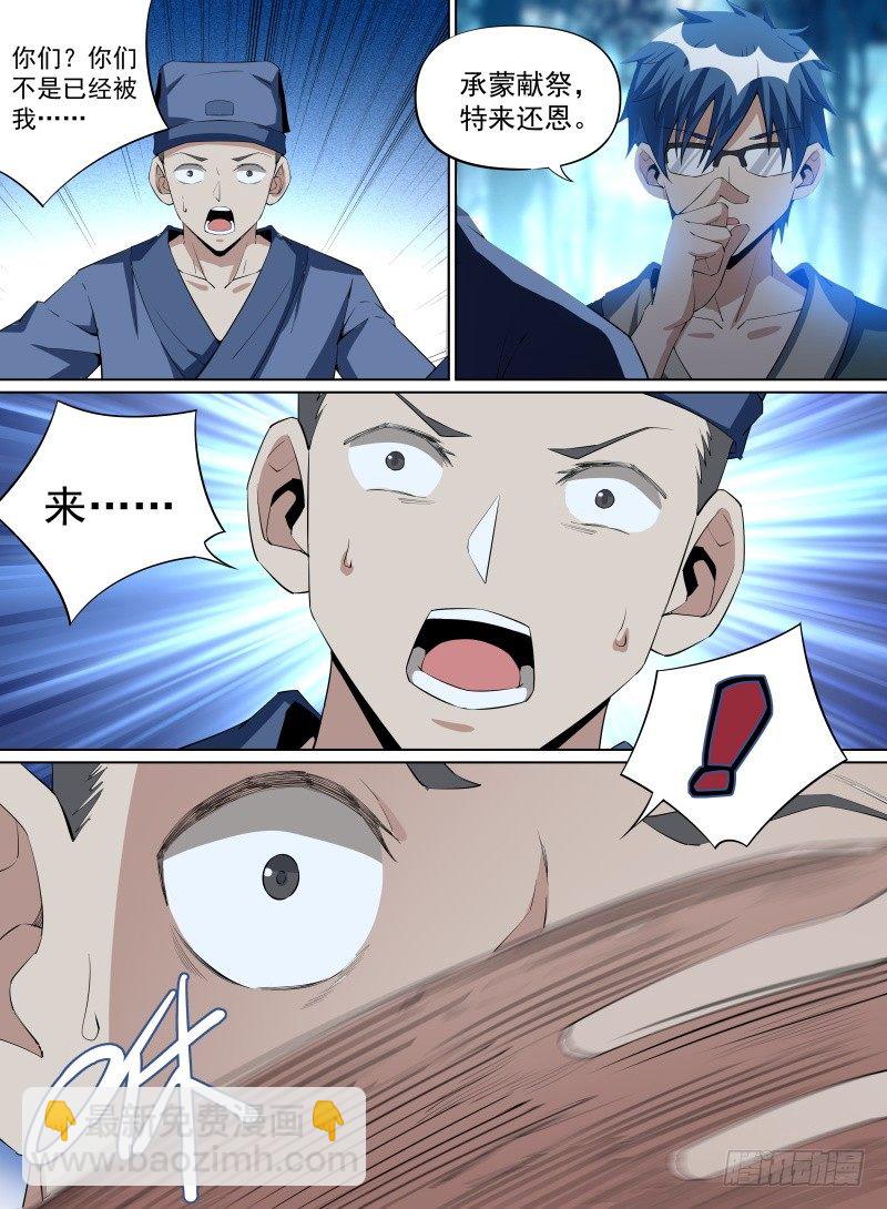 29.给爷死！-第50话
