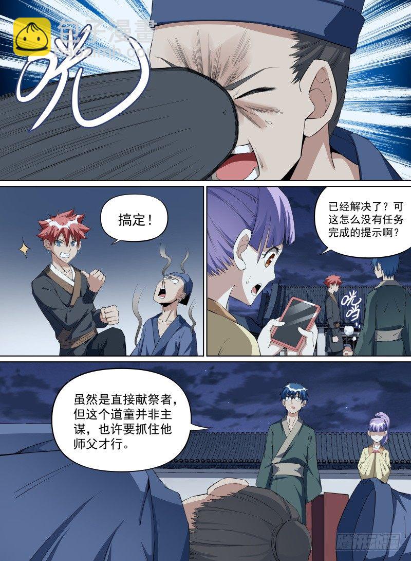 29.给爷死！-第50话