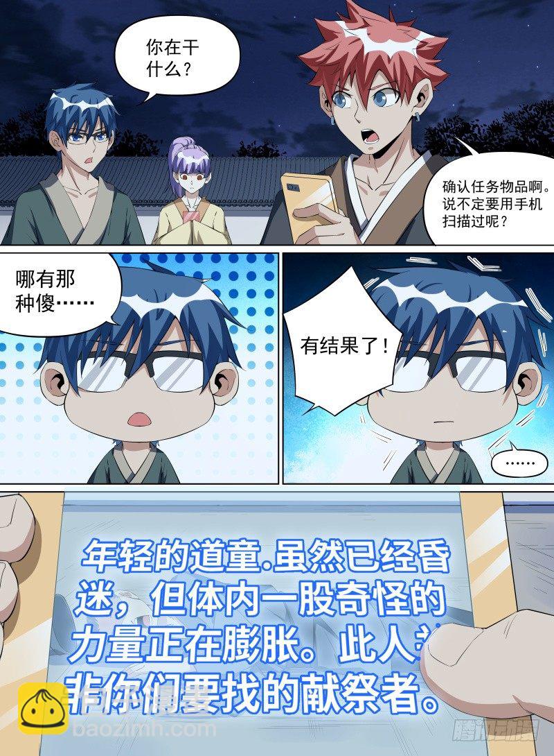 29.给爷死！-第50话