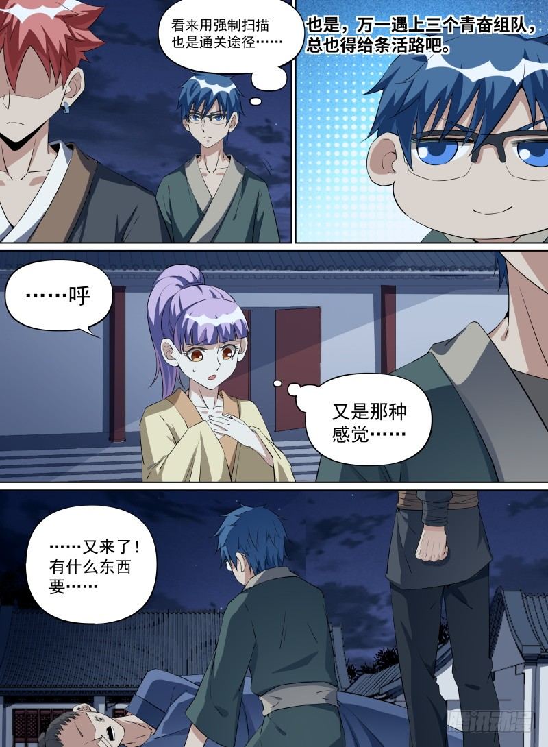 29.给爷死！-第50话