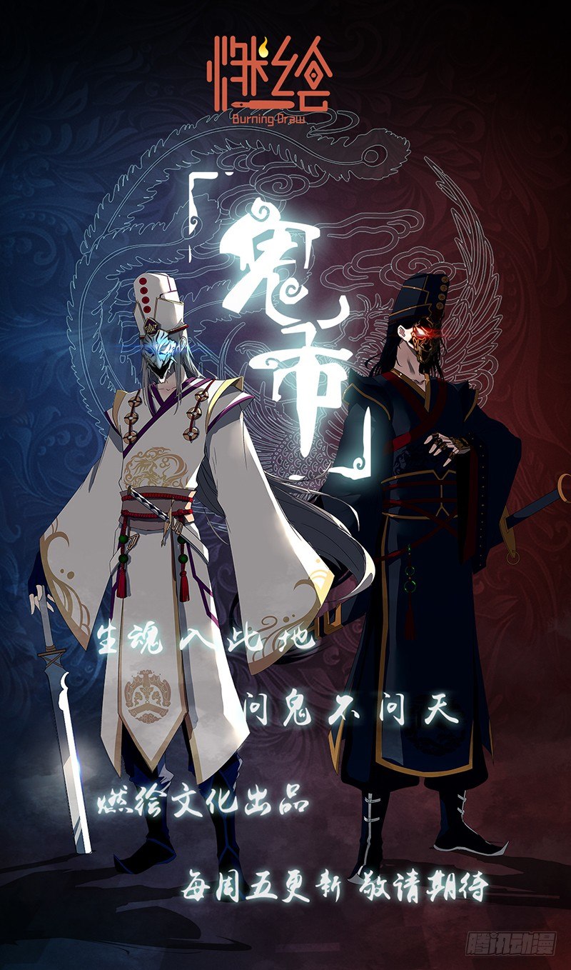 31.道士的反扑-第52话