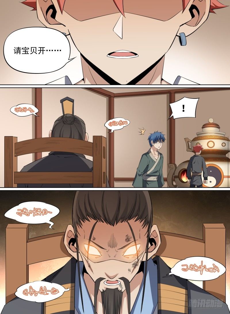 31.道士的反扑-第52话