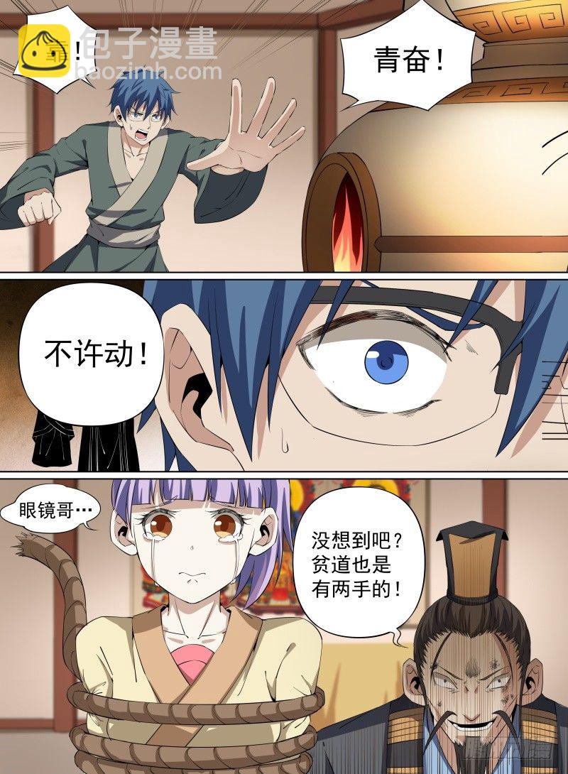 31.道士的反扑-第52话