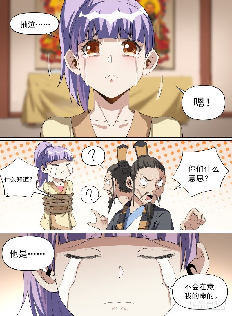 31.道士的反扑-第52话