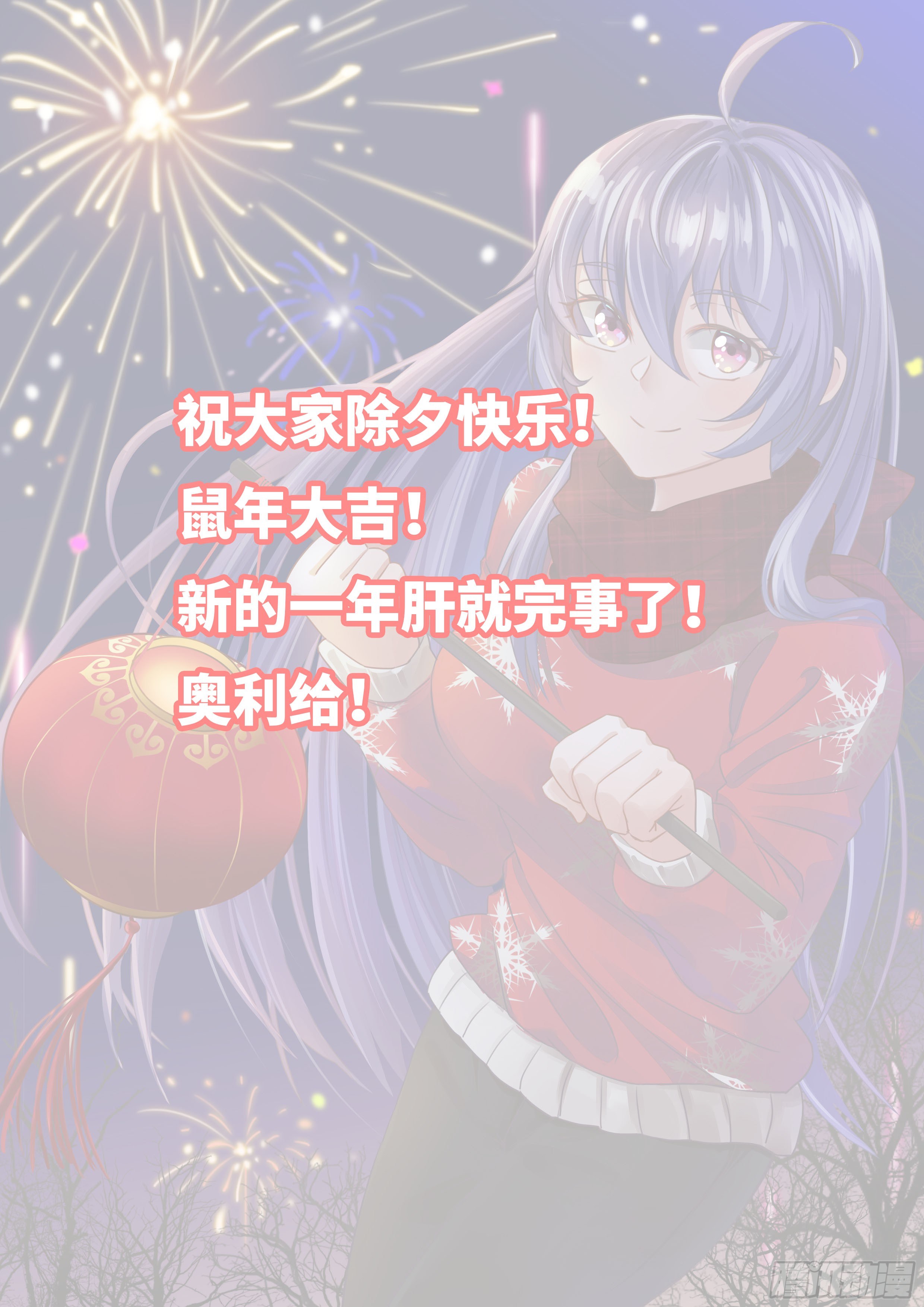 33.聚焰化形，八龙开灵！-第54话