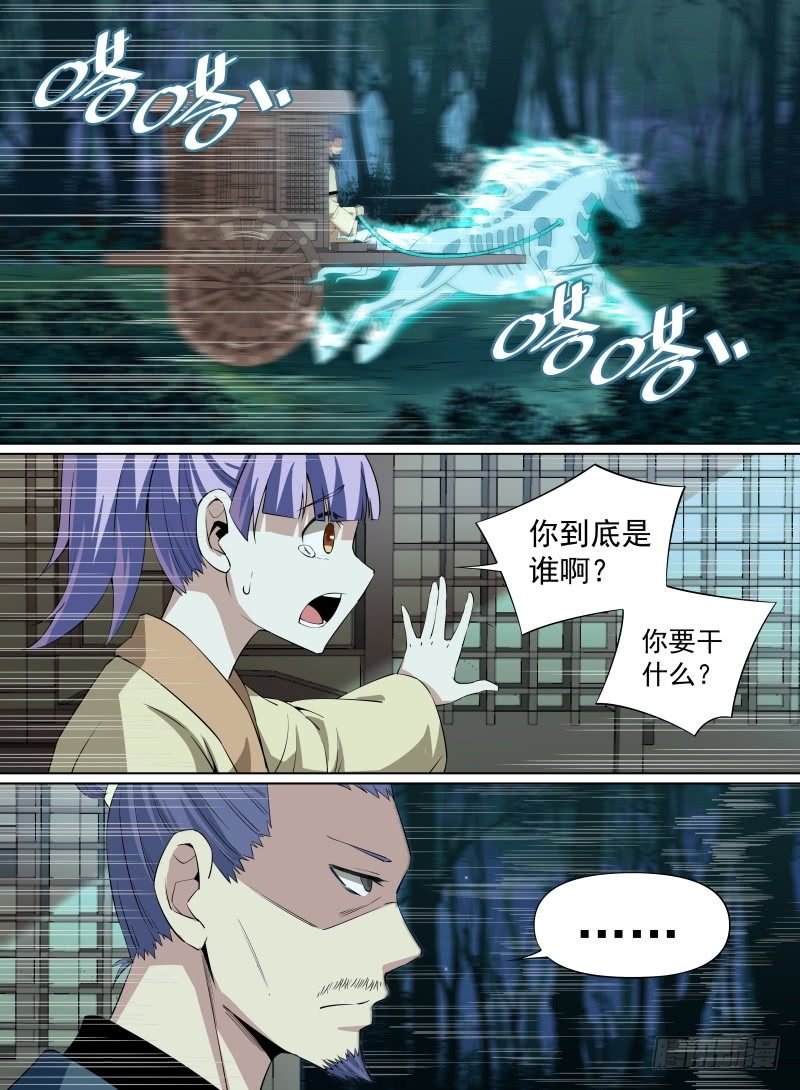 33.聚焰化形，八龙开灵！-第54话