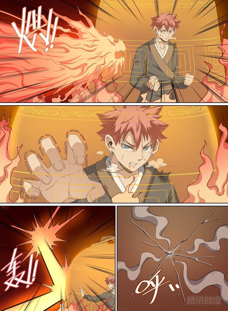 33.聚焰化形，八龙开灵！-第54话