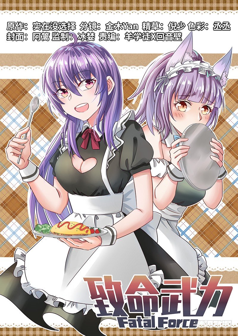 37.主线任务完成！-第58话