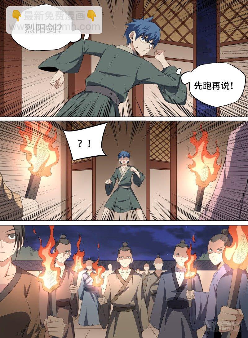37.主线任务完成！-第58话