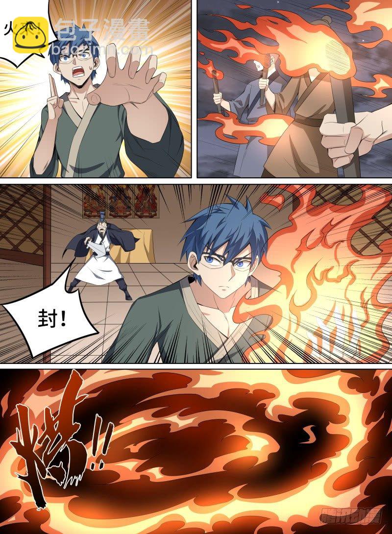 37.主线任务完成！-第58话