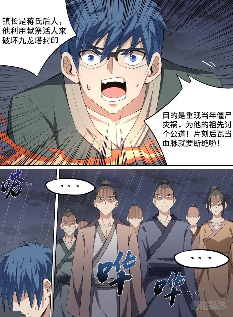 37.主线任务完成！-第58话
