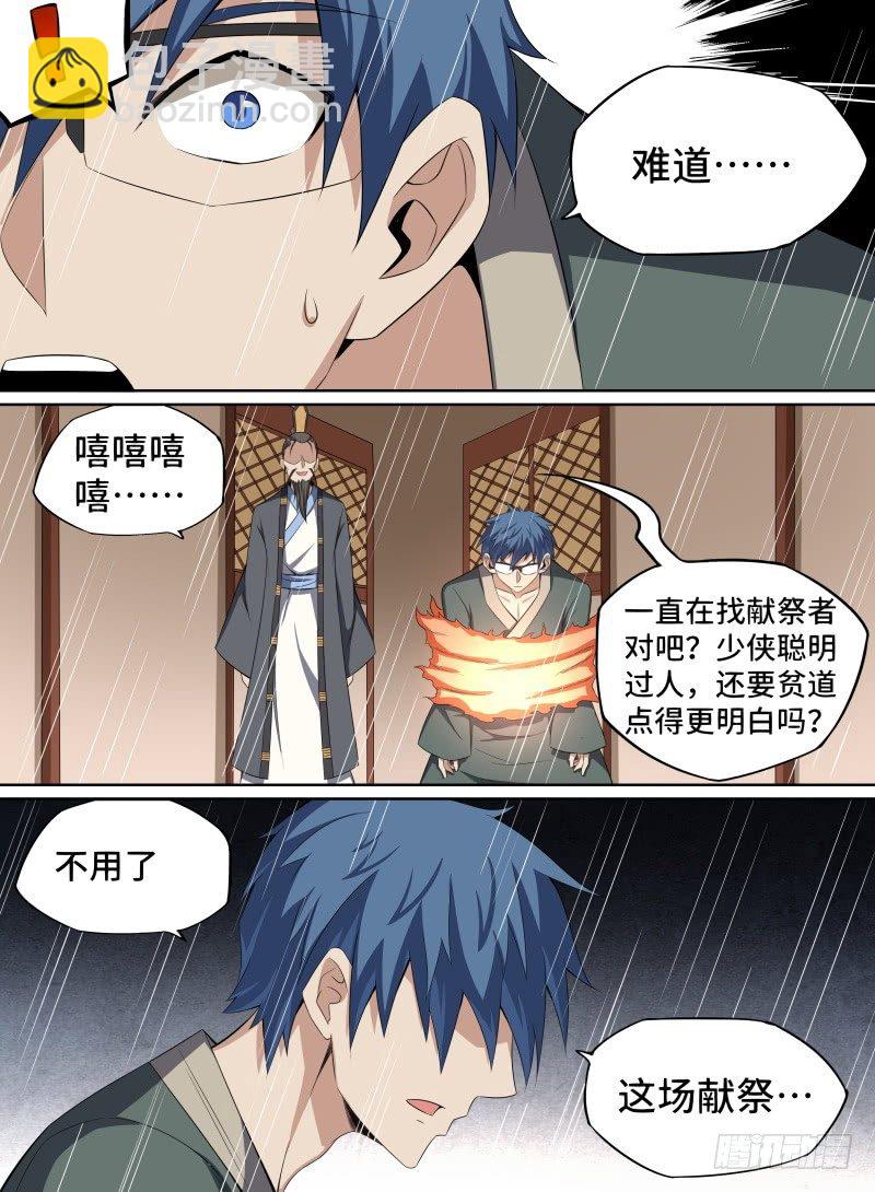37.主线任务完成！-第58话