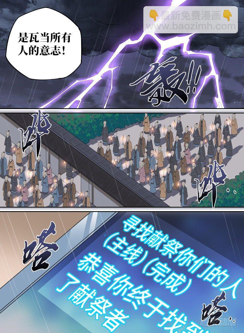 37.主线任务完成！-第58话