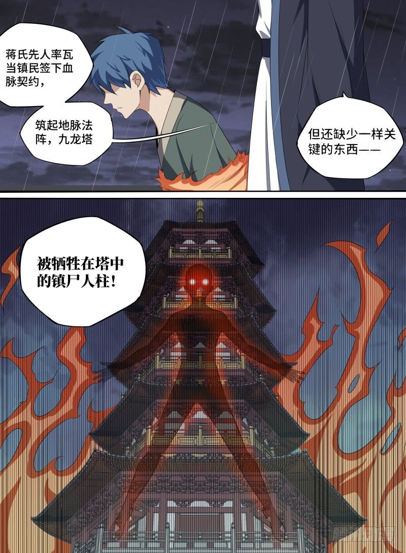 37.主线任务完成！-第58话