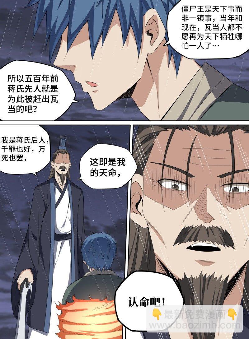 37.主线任务完成！-第58话