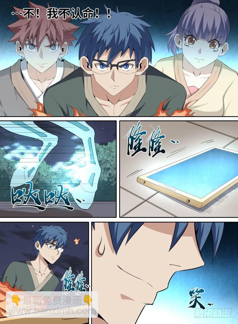 37.主线任务完成！-第58话