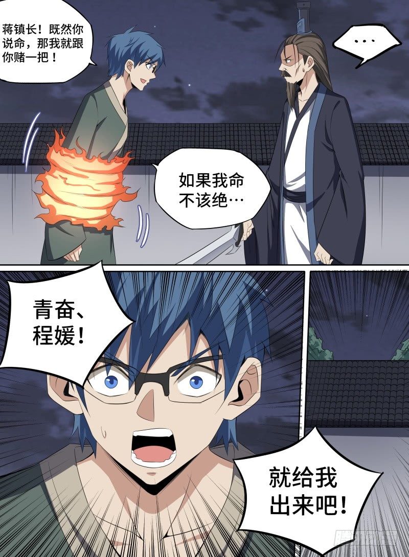 37.主线任务完成！-第58话