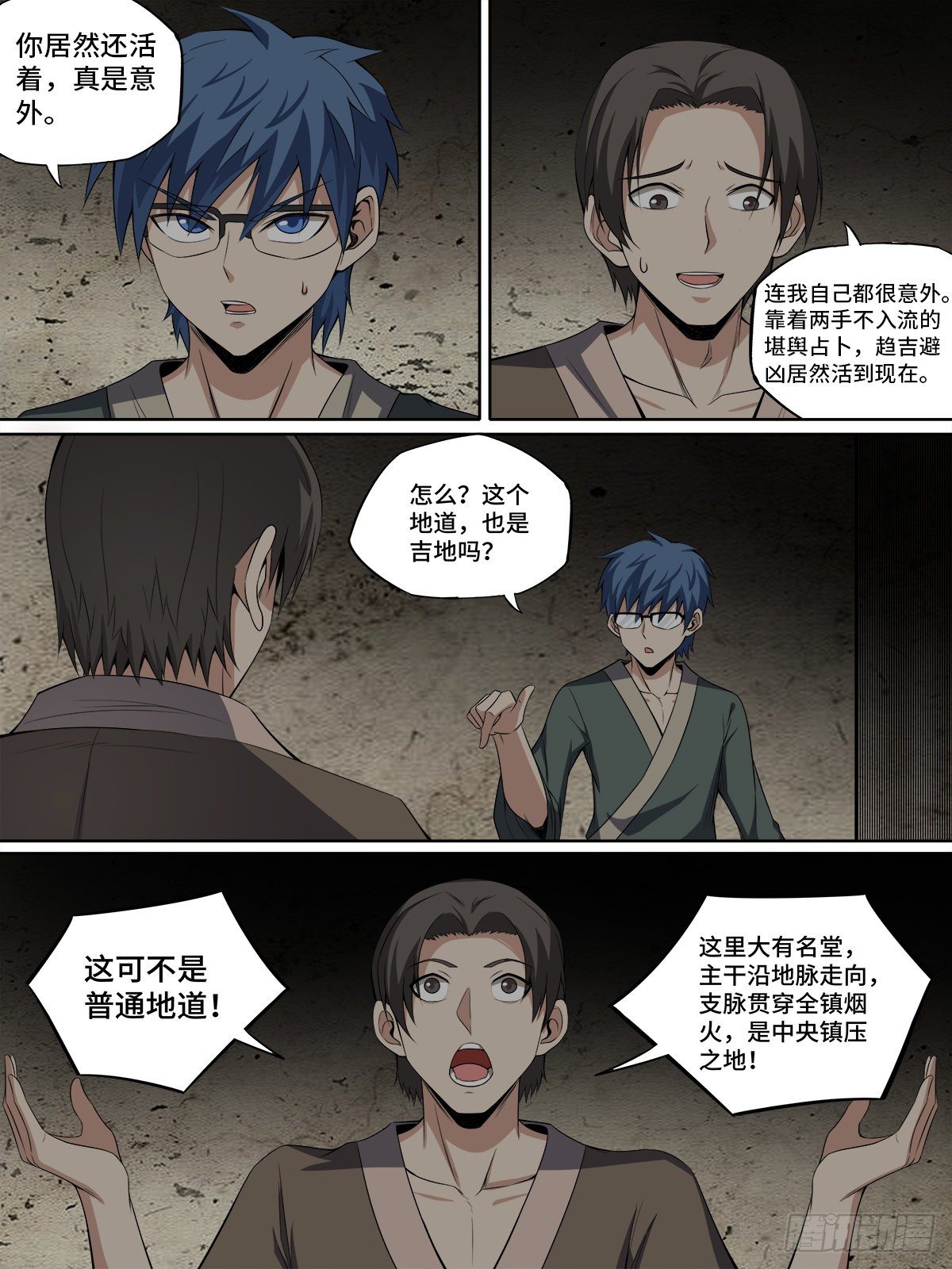 37.主线任务完成！-第58话