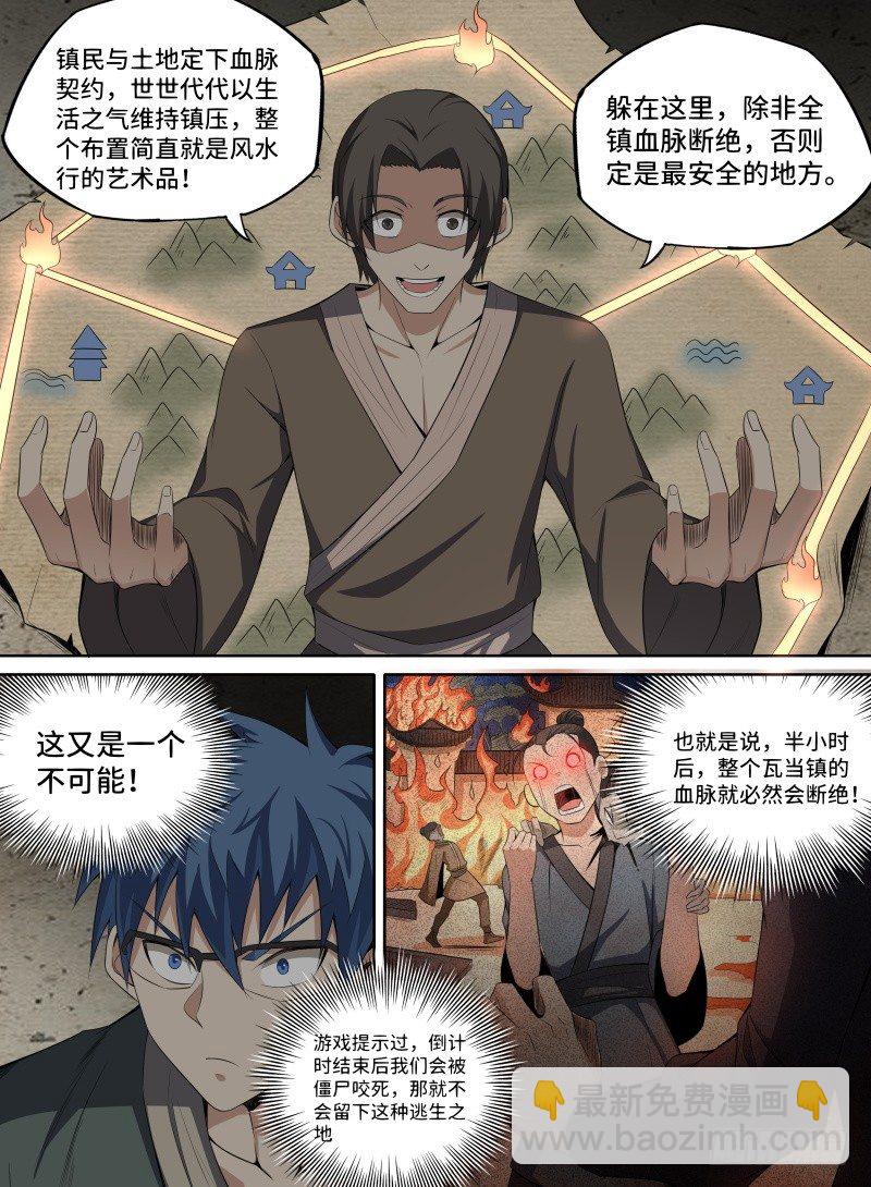 37.主线任务完成！-第58话