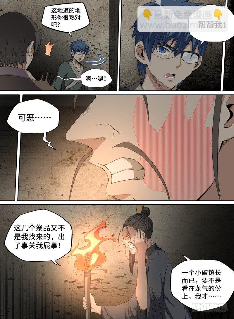 37.主线任务完成！-第58话