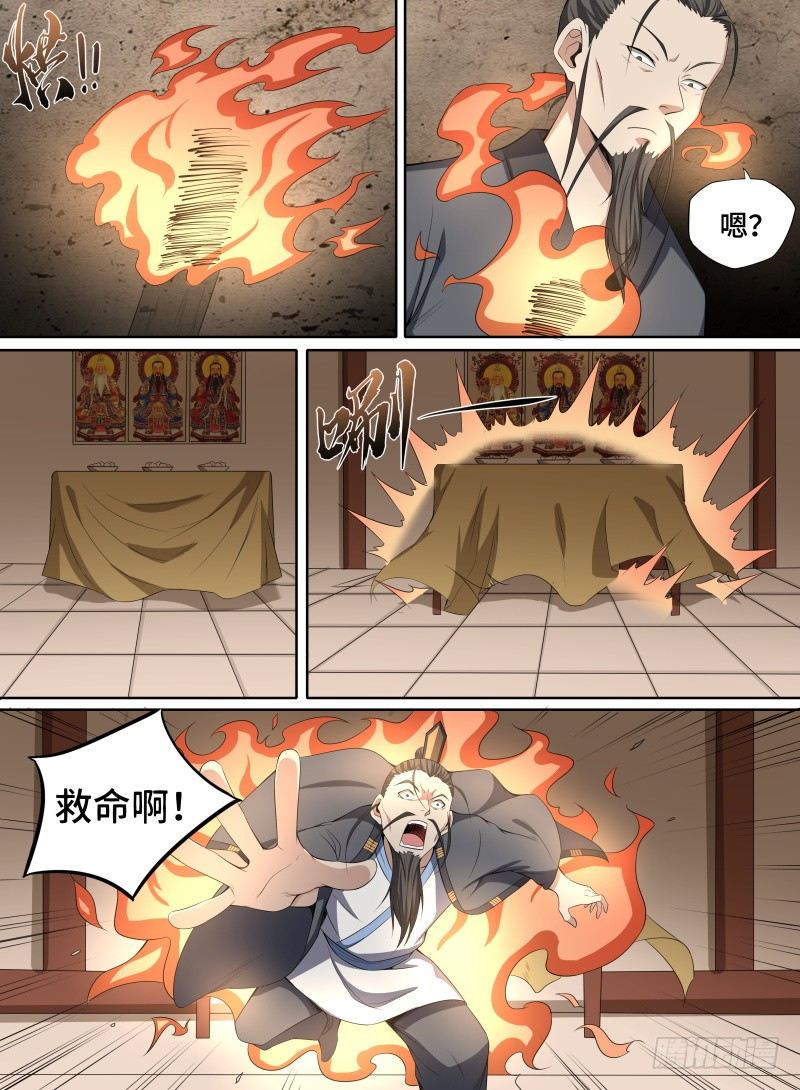 37.主线任务完成！-第58话