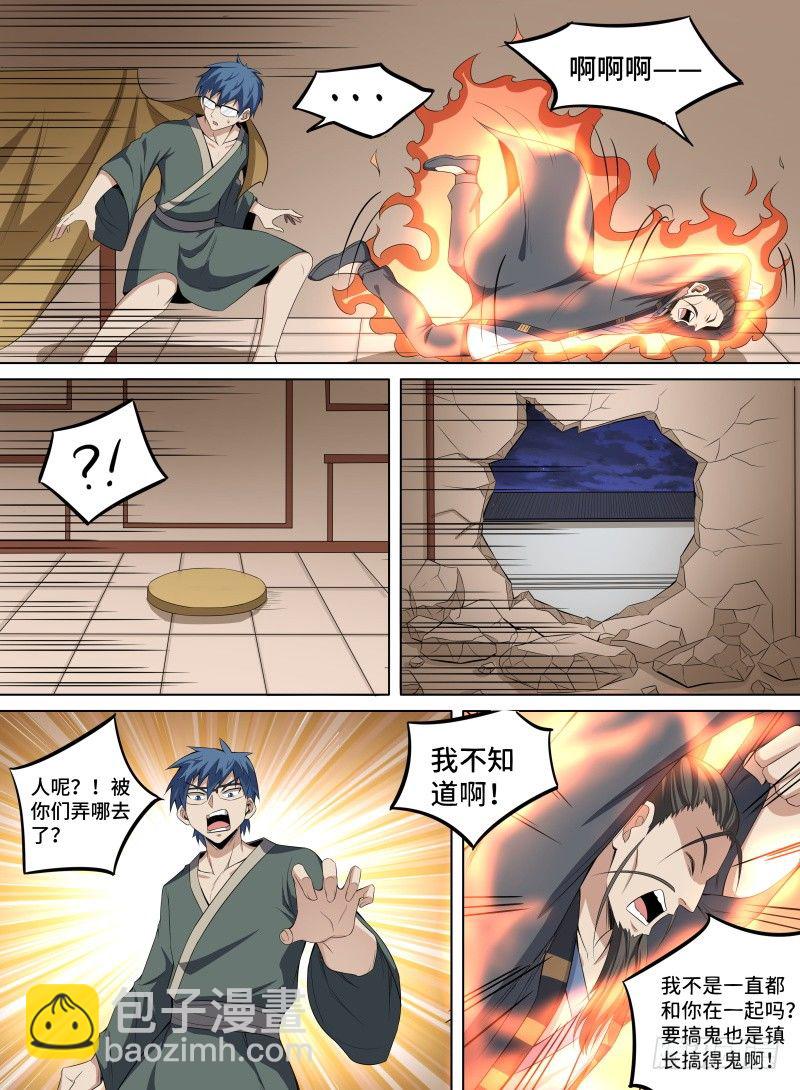 37.主线任务完成！-第58话