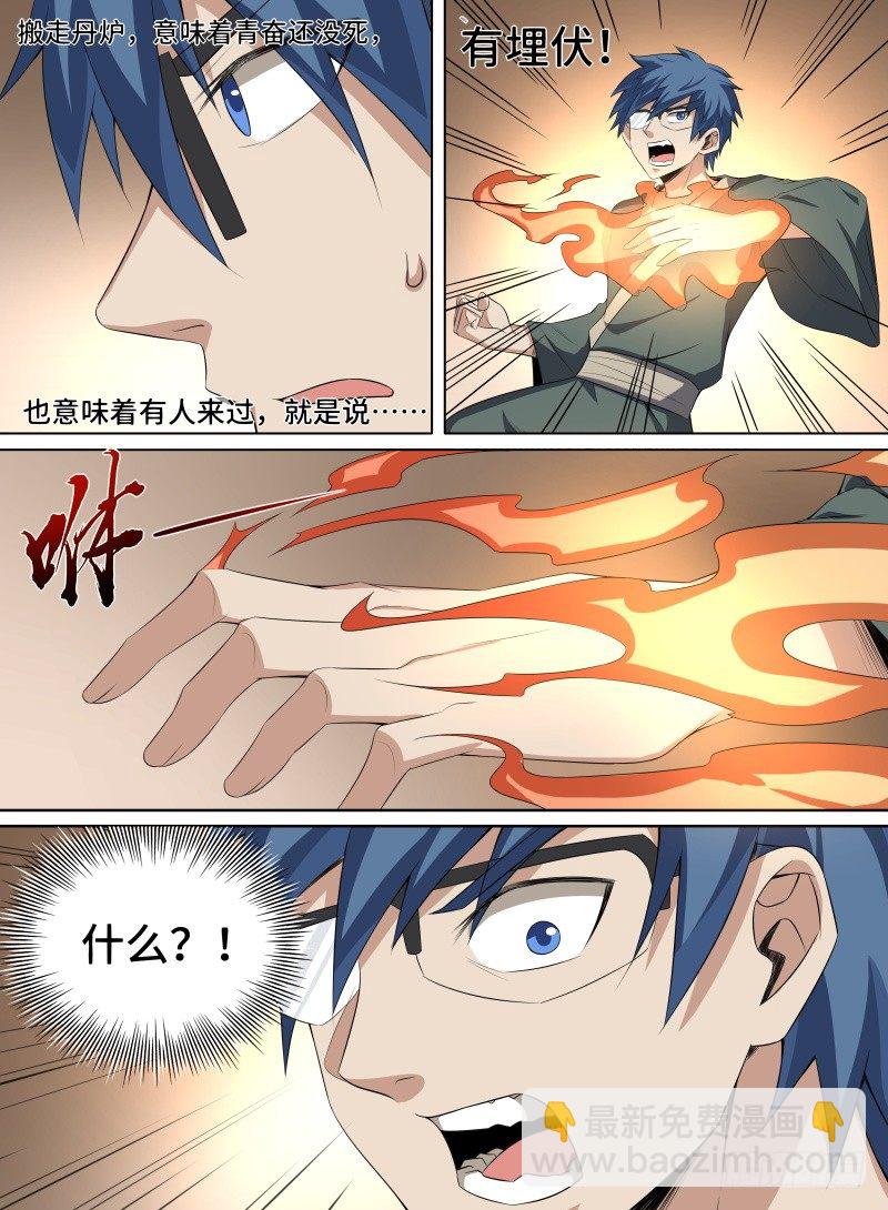 37.主线任务完成！-第58话