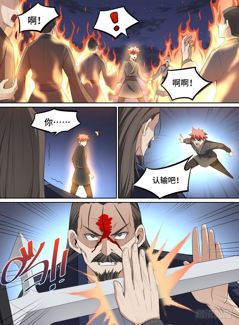 39.凤凰瞳！-第60话
