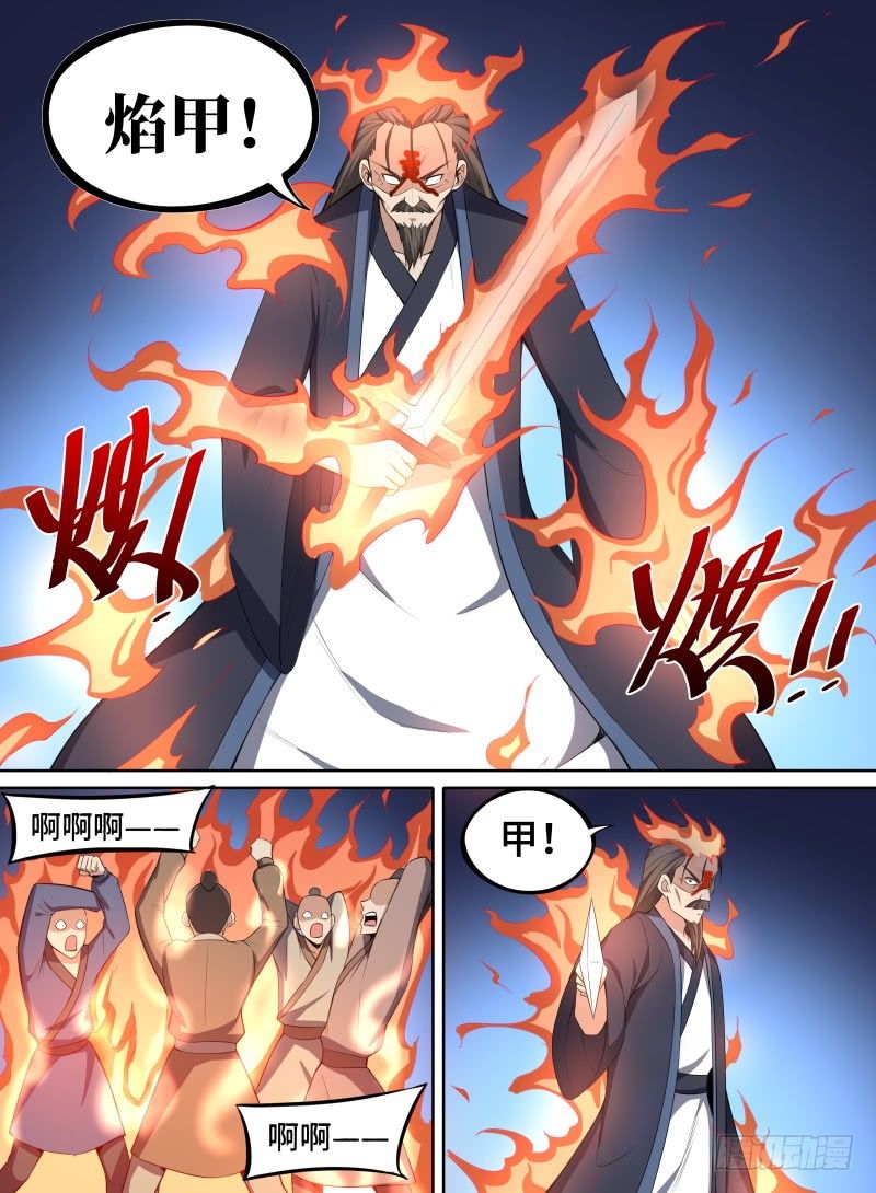 39.凤凰瞳！-第60话