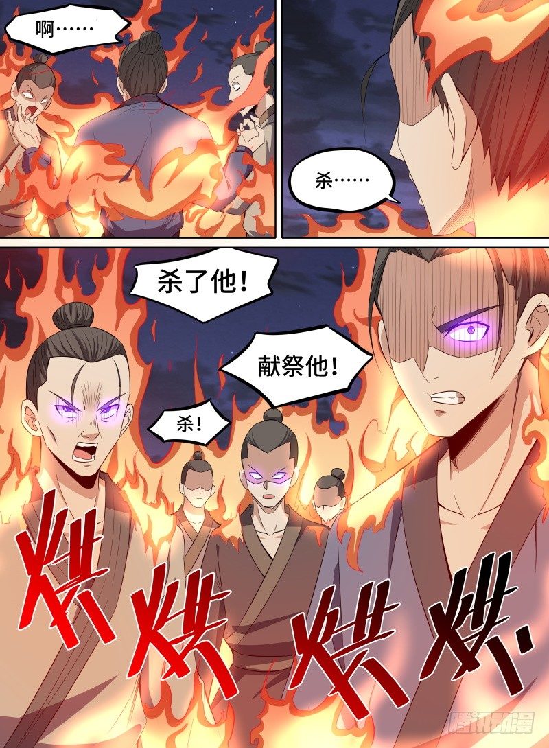 39.凤凰瞳！-第60话
