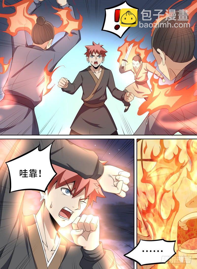 39.凤凰瞳！-第60话