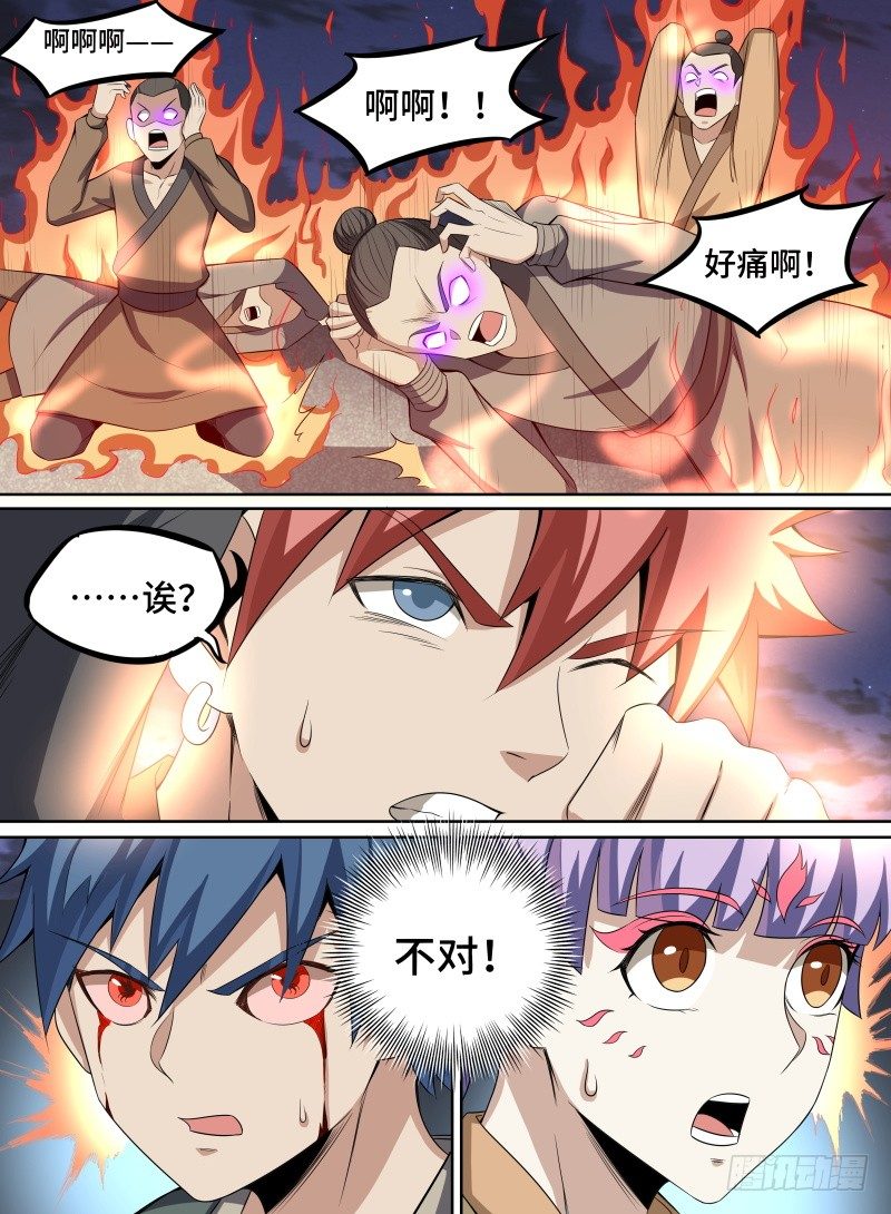 39.凤凰瞳！-第60话