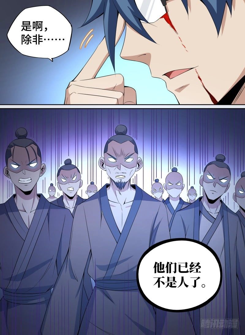 39.凤凰瞳！-第60话