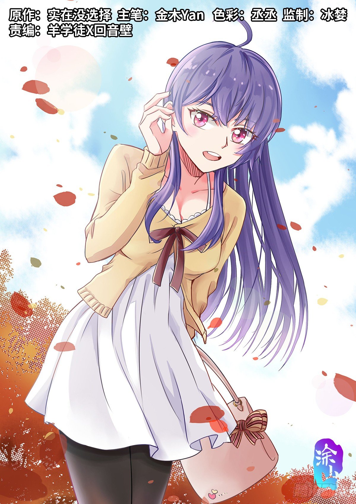 42.不死之身-第64话