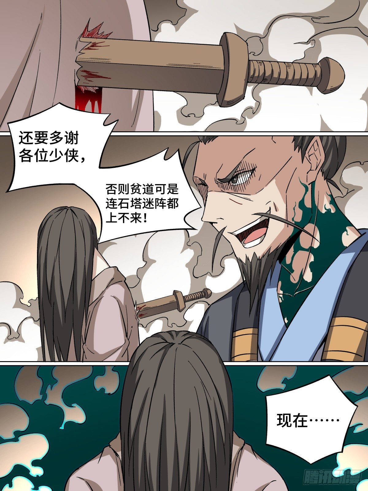 42.不死之身-第64话